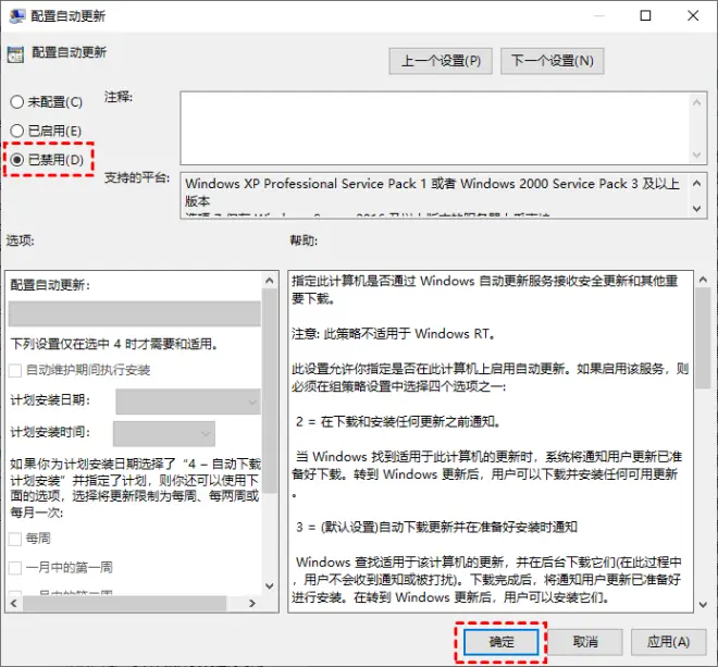 5種方法教你永久關(guān)閉win10自動(dòng)更新