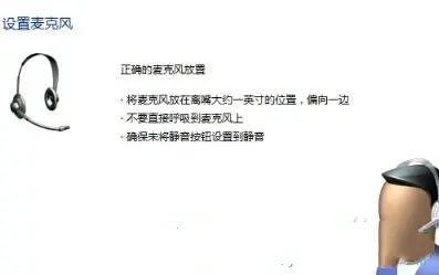 Win11測試麥克風的方法
