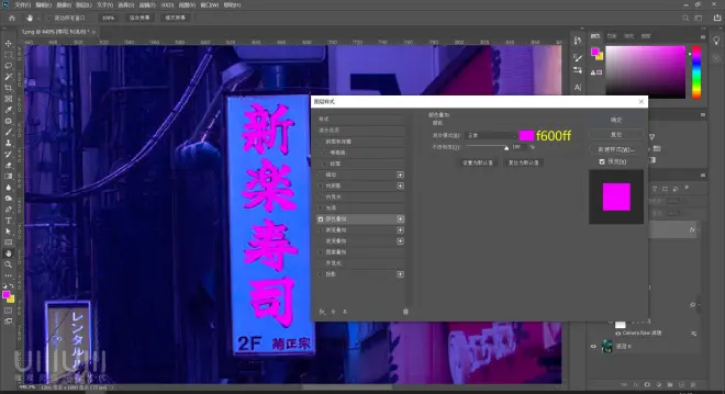 PS教程!手把手教你把普通街景修出科幻感!(含素材下载)