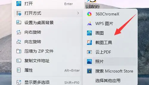 Win11如何設(shè)置圖片打開方式？