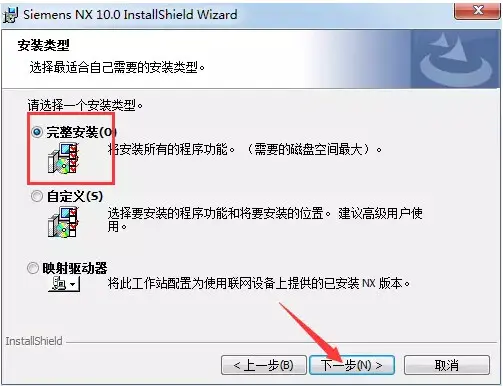 ug nx10.0 64位安裝教程及破解方法