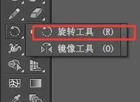 Adobe Illustrator cs5如何使用连续复制?Adobe Illustrator cs5使用连续复制的方法截图