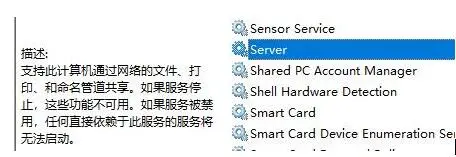 WIN10文件夾屬性中沒有共享選項這么辦 沒有共享選項的處理方法截圖