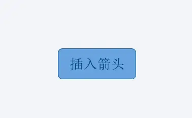 XMind如何画箭头？XMind画箭头的具体操作