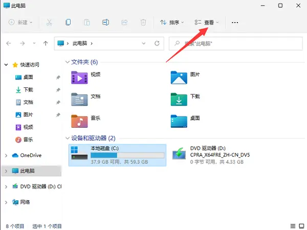 Win11如何修改文件后綴名