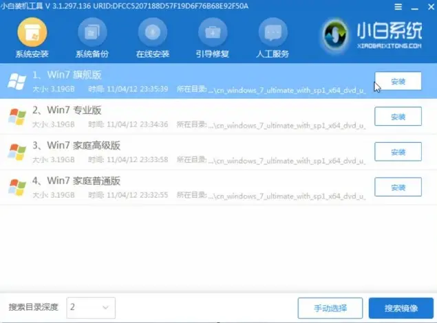 Win7怎么使用PE重裝系統(tǒng)