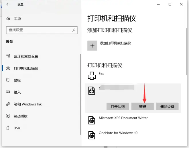 Win10共享打印機(jī)給Win7系統(tǒng)的方法