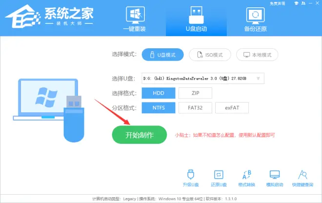 機(jī)械師曙光16pro怎么裝系統(tǒng)