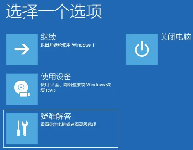 電腦出現(xiàn)白屏怎樣解決