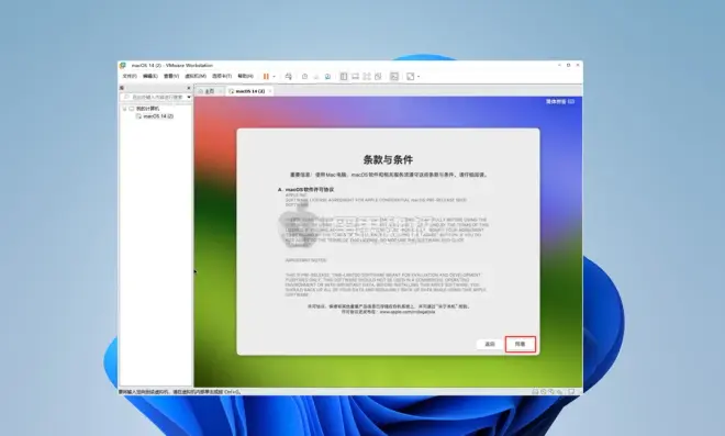 Windows 在VMware Workstation 17上安裝macOS虛擬機(jī)-1 Windows 在VMware Workstation 17上安裝macOS虛擬機(jī)-1