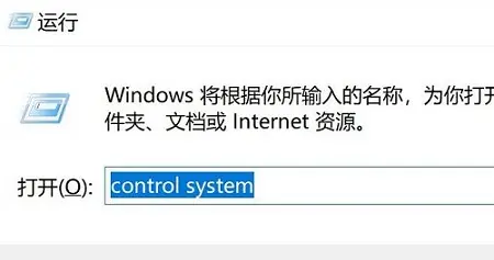 Win11環(huán)境變量在哪打開？Win11環(huán)境變量打開位置詳細介紹