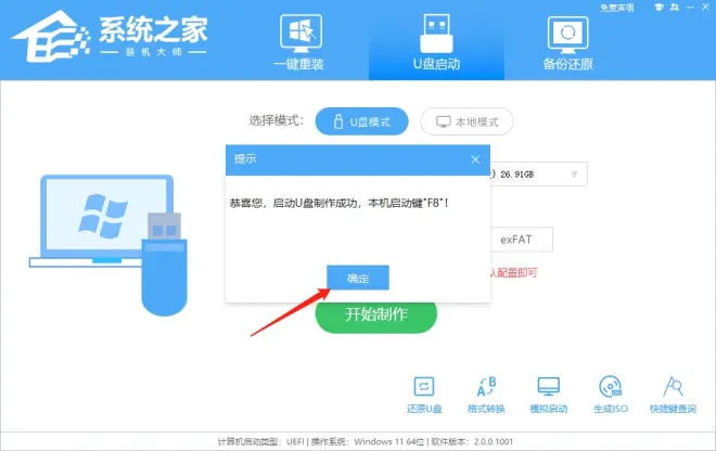 聯(lián)想電腦如何U盤啟動安裝系統(tǒng)？