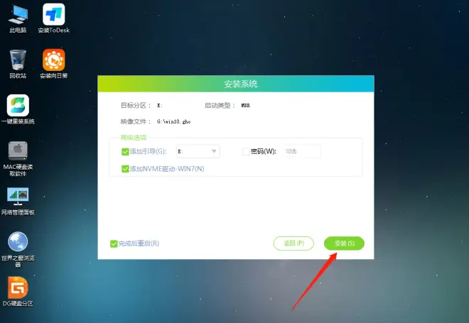 聯(lián)想YOGA Air 14s 2022筆記本安裝Win10