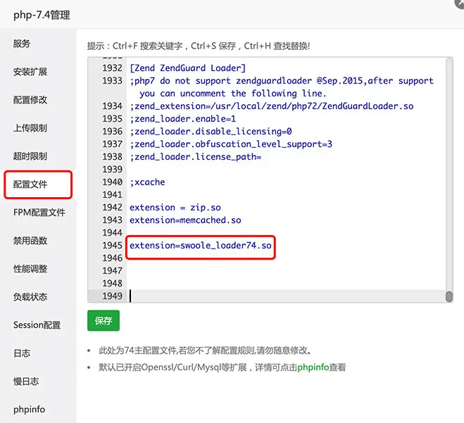 安装 Swoole Loader 扩展 - 第1张 - 萨龙网络 安装 Swoole Loader 扩展 - 第1张