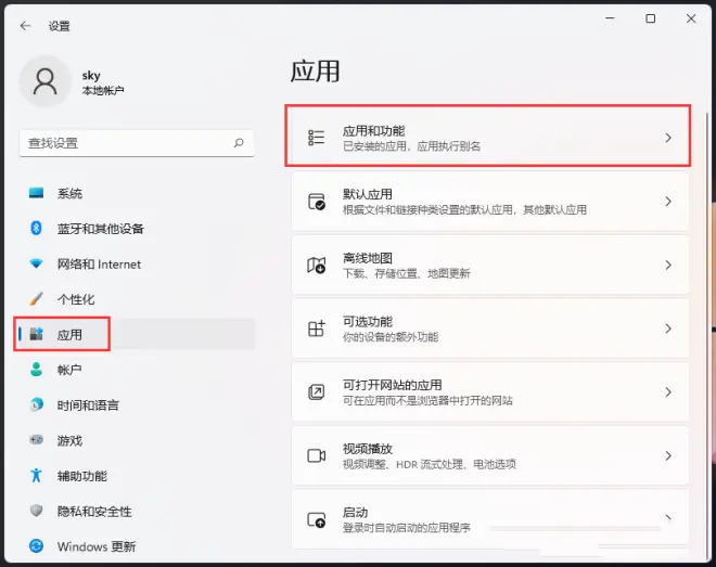 Win11無法打開圖片的修復方法