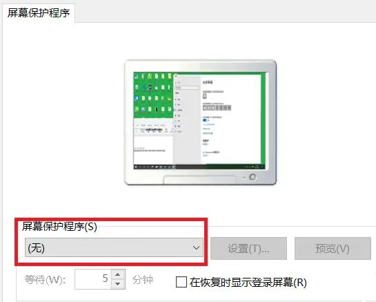 Win10自動鎖屏功能設(shè)置方法