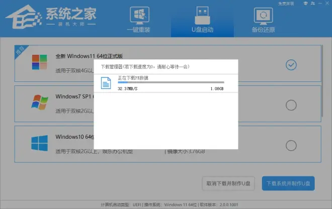 Win11怎么U盤安裝