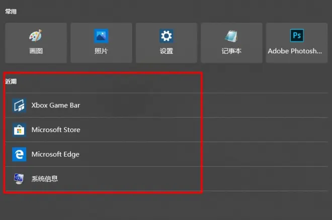 Win10搜索框记录如何删除？Win10搜索框记录删除方法
