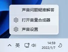 更新Win11后揚(yáng)聲器無聲音的解決教程