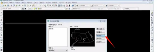 CAD標(biāo)注樣式怎么修改？CAD標(biāo)注樣式修改方法截圖