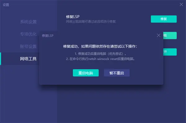 ps5商店圖片加載不出來(lái) 商城圖片無(wú)法顯示解決方法