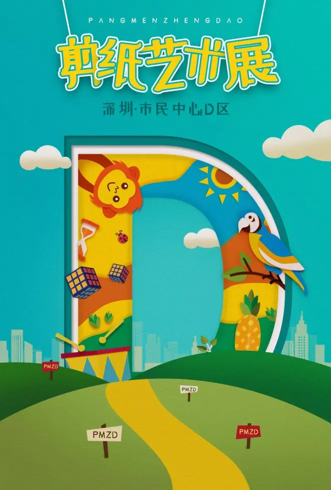 PS剪紙效果 原來如此簡單