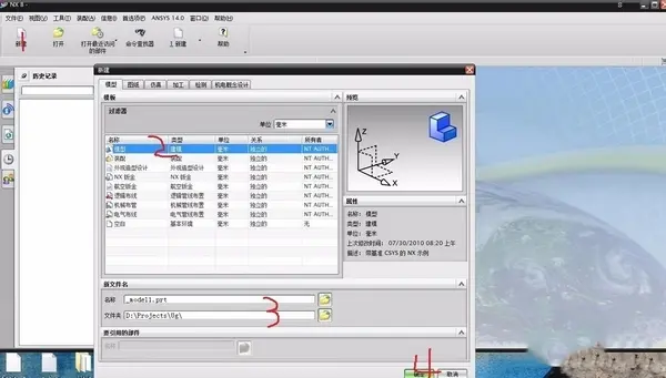 UG8.0軟件圖片1