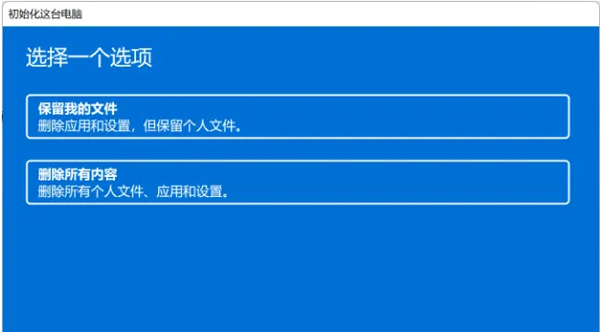 Win11電腦藍(lán)屏的修復(fù)方法
