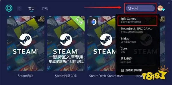 epic买不了游戏 无法购买游戏解决方法
