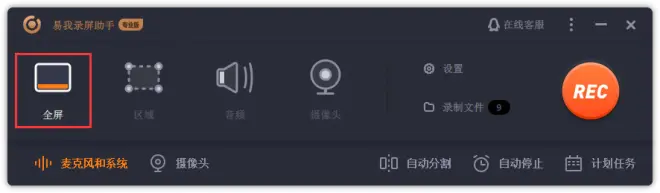 游戲錄制1