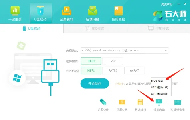 華碩靈耀x 14 2022版裝系統(tǒng)Win11