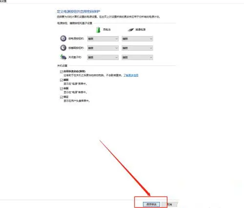 Win10沒有休眠選項怎么設置
