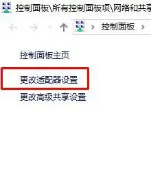 網(wǎng)絡(luò)適配器沒有wifi選項(xiàng)