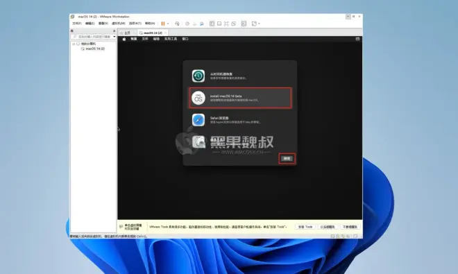 Windows 在VMware Workstation 17上安裝macOS虛擬機(jī)-1 Windows 在VMware Workstation 17上安裝macOS虛擬機(jī)-1