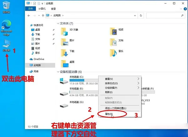 WIN10 20H2(2009版)找回舊版系統(tǒng)屬性界