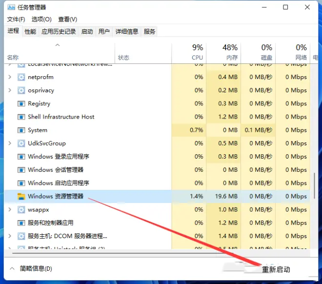 Win11無法打開圖片的修復方法