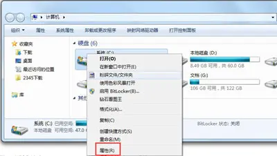 Win7磁盤(pán)整理碎片怎么操作