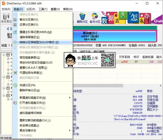 Win11 繞過 TPM 2.0 方法大全 + 強制開啟DEV通道-3
