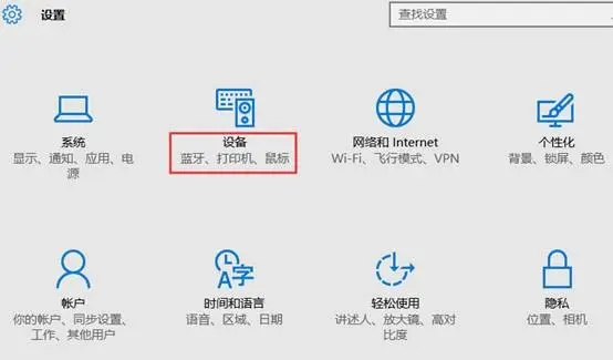 Win10怎么添加局域網打印機