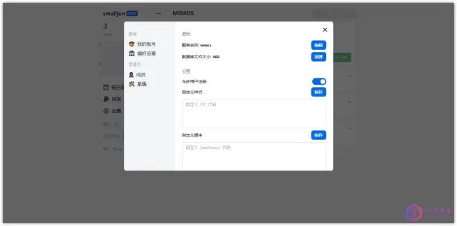 【實(shí)用的開源項(xiàng)目】使用云服務(wù)器部署memos - 開放注冊.png 【實(shí)用的開源項(xiàng)目】使用云服務(wù)器部署memos - 開放注冊.png