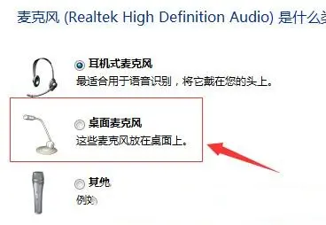 Win11測試麥克風的方法