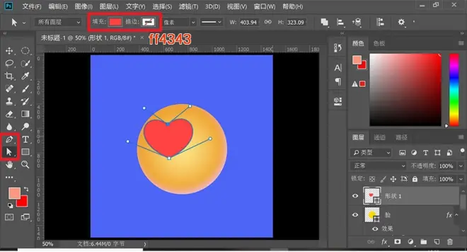 PS教程！可愛搞怪3D立體表情包?。ê夭南螺d）