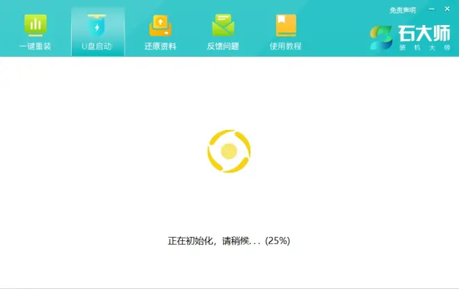 華碩靈耀x 14 2022版裝系統(tǒng)Win11