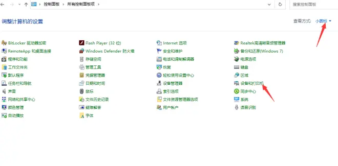 win10怎樣讓兩臺電腦共享一臺打印機 win10兩臺電腦共享一臺打印機教程截圖