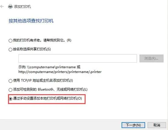 Win10怎么添加局域網打印機