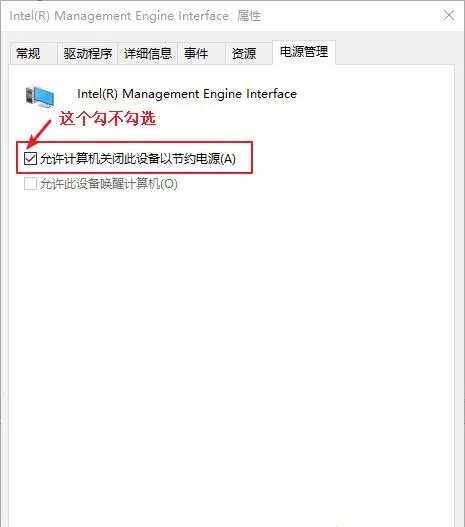 Win10休眠后無法喚醒怎么解決