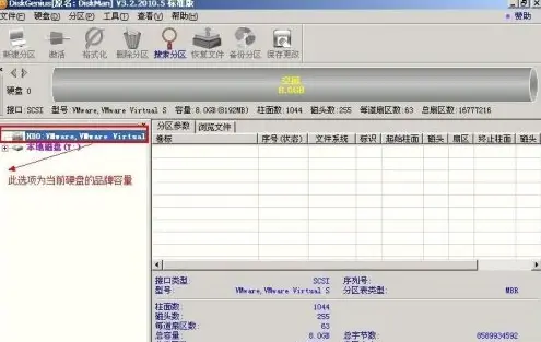 diskgenius如何進行分區(qū)？diskgenius分區(qū)教程截圖