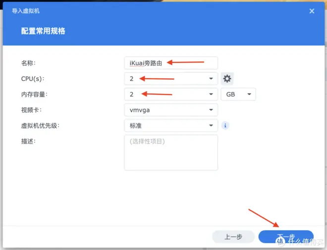 群晖NAS安装爱快旁路由保姆级教程，NAS又多一项实用功能