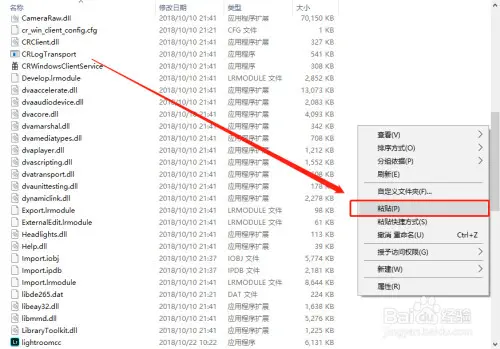 Lightroom 2019下載LR2.0安裝教程