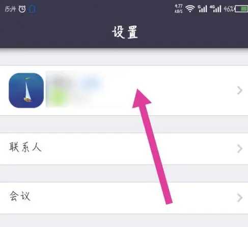 Zoom视频会议如何设置使用指纹登录?Zoom视频会议设置使用指纹登录的方法截图